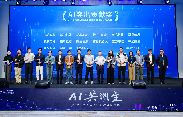 橋田榮譽(yù) | 硬核！2024年度AI突出貢獻(xiàn)獎